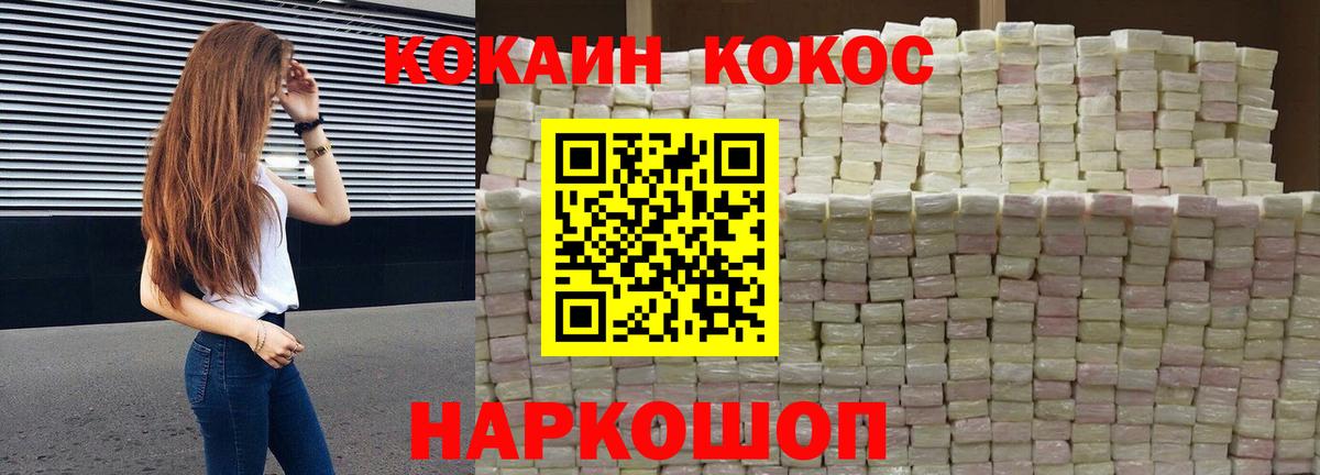 КОКАИН Columbia Курган