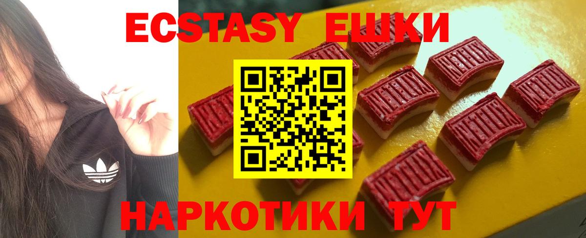 где найти наркотики  Экстази 99%  ЭКСТАЗИ 280мг  Вход с VPN  Курган  Ecstasy 