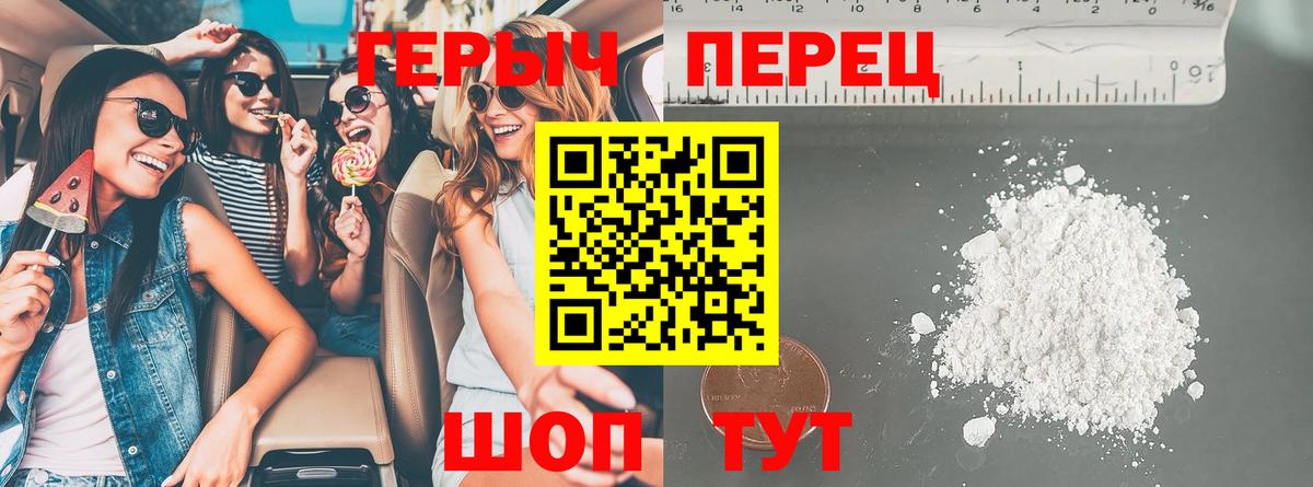 ГЕРОИН  Вход с VPN  Курган  ГЕРОИН хмурый 