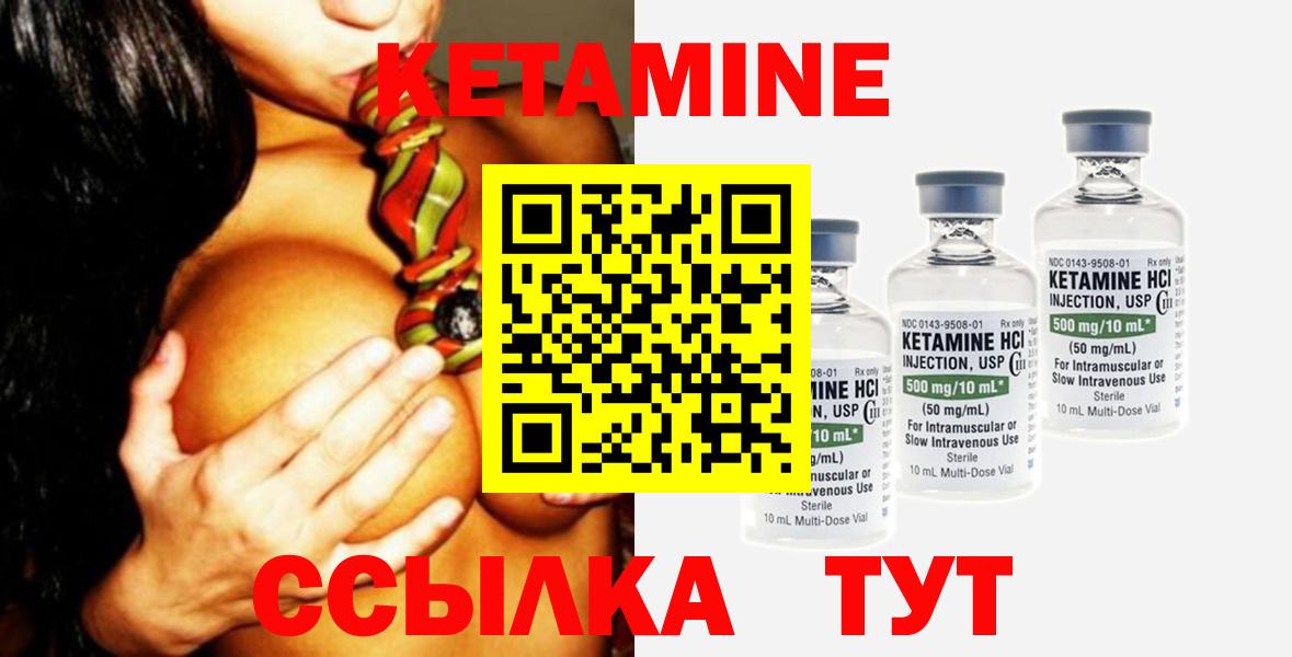 КЕТАМИН VHQ  Вход с VPN  MEGA маркетплейс  Курган 
