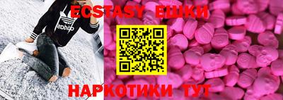 экстази Гусев