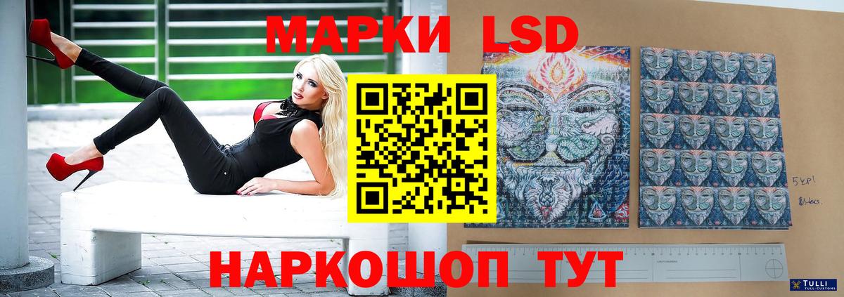 ЛСД экстази ecstasy  Лсд 25 экстази ecstasy  Курган  Вход с VPN 
