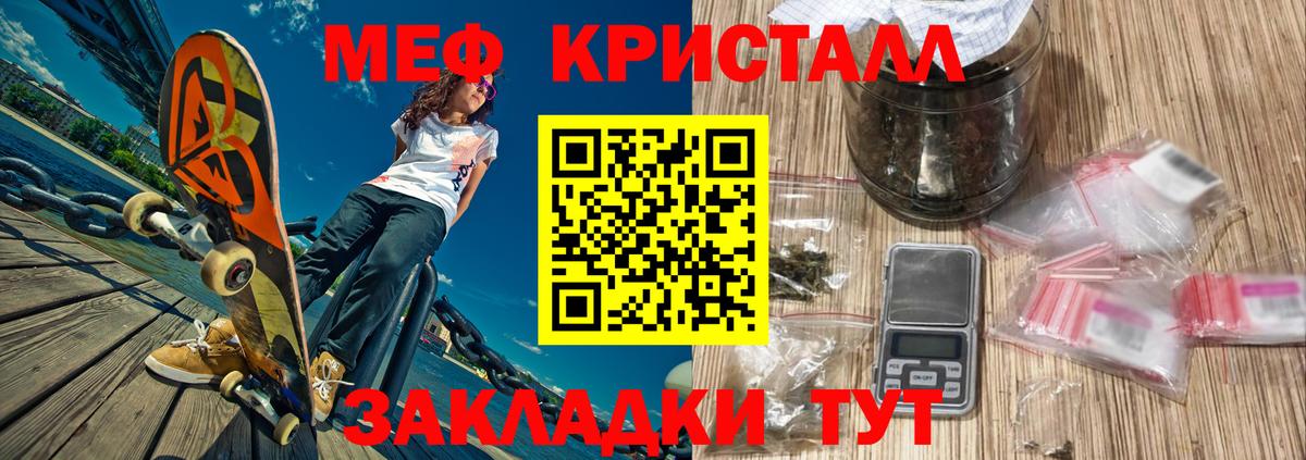 Курган  Меф мяу мяу  Вход с VPN 