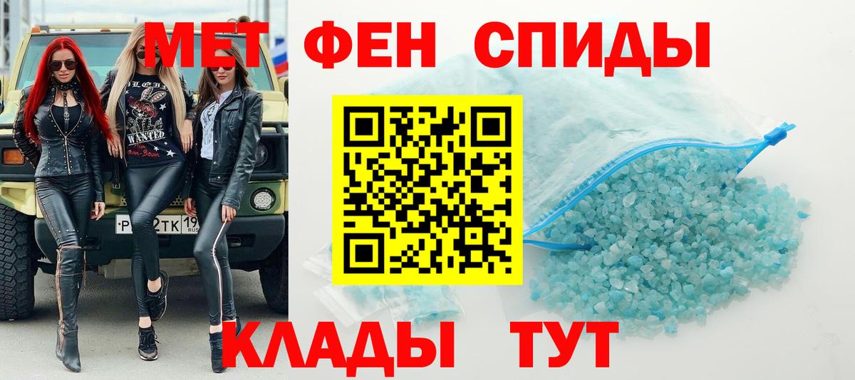 Курган  Первитин мет  Первитин мет  Вход с VPN 