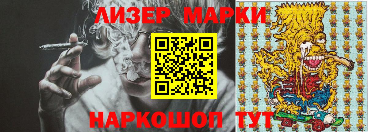 Наркотические марки 1,5мг  где купить   Наркотические марки 1,5мг  Курган  Вход с VPN 